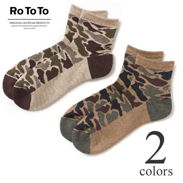 Rototo ロトト 靴下 Camo Short Socks カモショートソックス R1041 レディース メンズ Rototo R1041 レアトレア 通販 Yahoo ショッピング