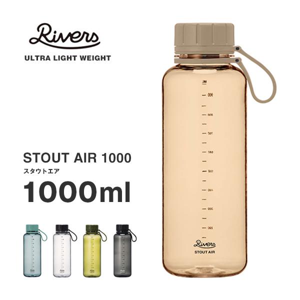 Rivers リバーズ Stout Air スタウトエア ドリンクボトル 水筒 1000ml 軽量 キャンプ アウトドア 旅行 Rvs Sair1000 レアトレア 通販 Yahoo ショッピング