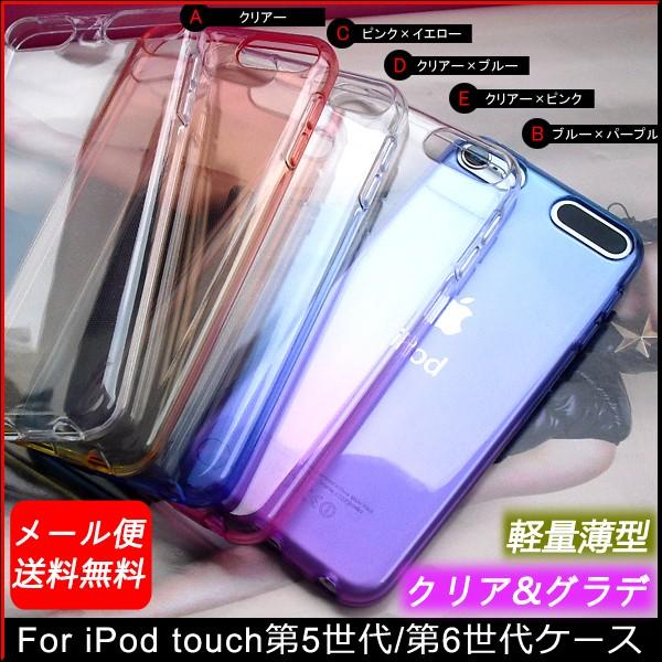 Ipod Touch ケース みんな探してる人気モノ Ipod Touch ケース スマホ タブレット パソコン