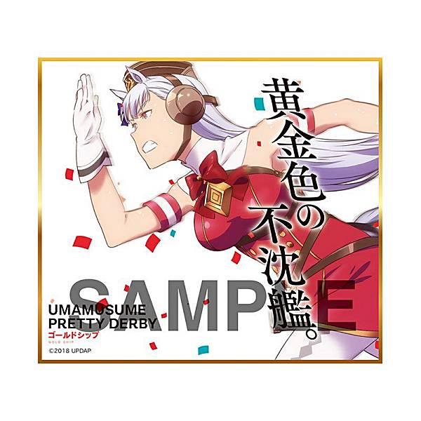 I ゴールドシップ】 ウマ娘 プリティーダービー トレーディングmini