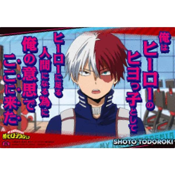 05 轟焦凍】 僕のヒーローアカデミア 名言ポスター : トレカショップ