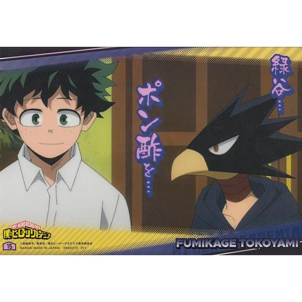 15 常闇踏陰 (シークレット) 】 僕のヒーローアカデミア 名言ポスター