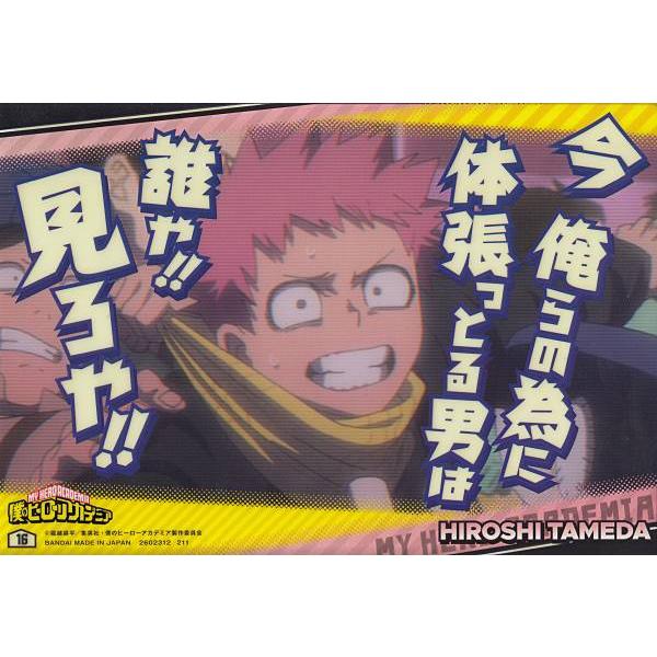 16 為田浩 シークレット 僕のヒーローアカデミア 名言ポスター 0123s140mpt16 トレカショップ Lead 通販 Yahoo ショッピング