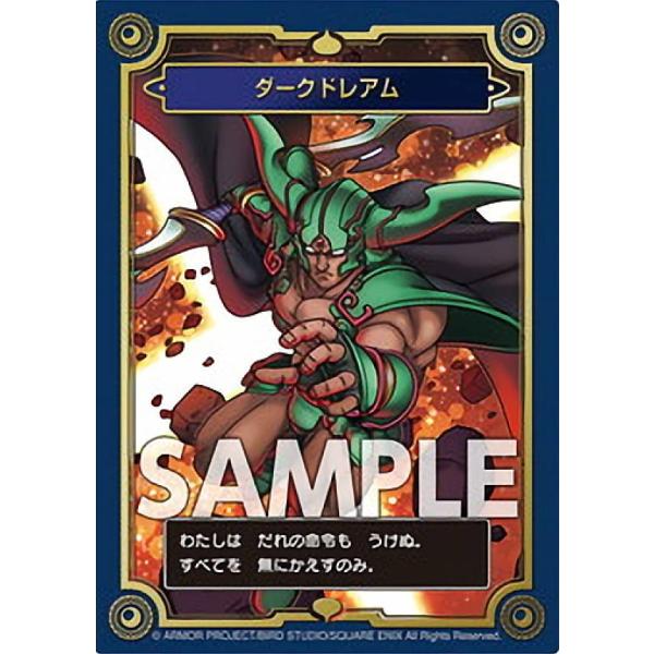 ダークドレアム】 ドラゴンクエスト 生誕35周年記念メモリアル ダークドレアム】 ドラゴンクエスト 生誕35周年記念メモリアル