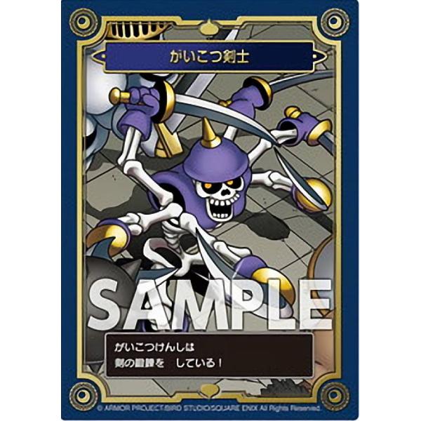 がいこつ剣士】 ドラゴンクエスト 生誕35周年記念メモリアルカード