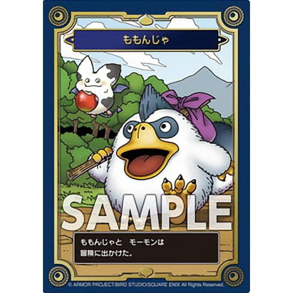 ドラゴンクエストメモリアルカード2　全32種類 ドラゴンクエストメモリアルカード2 全32種類
