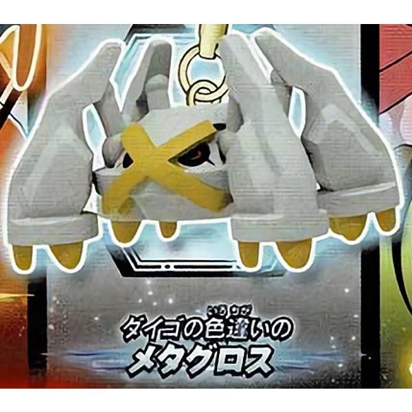 ダイゴの色違いのメタグロス】ポケモン 根付マスコット レジェンド
