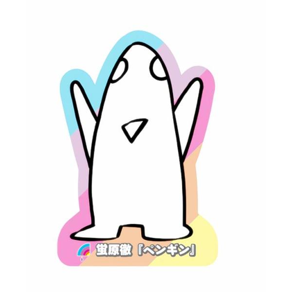 【蛍原徹 [ペンギン] 】 アメトーーク！絵心ない芸人グミ