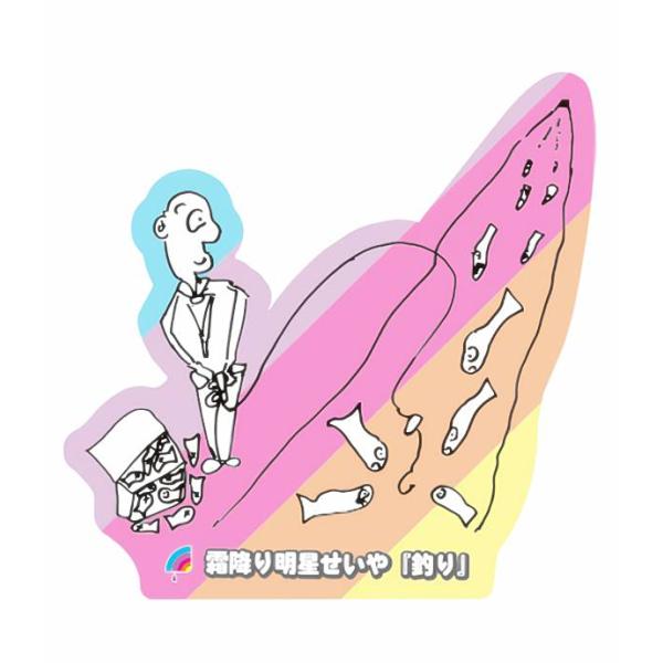 【霜降り明星せいや [釣り] 】 アメトーーク！絵心ない芸人グミ