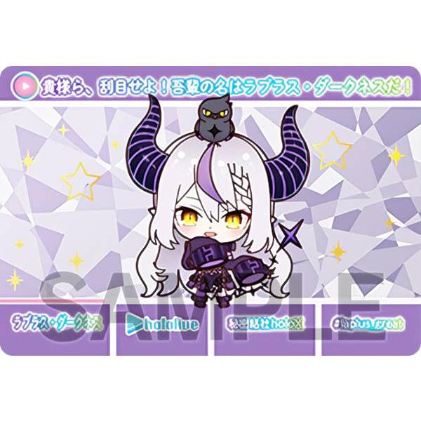 ラプラス・ダークネス (ノーマルカード) 】 カードダス hololive