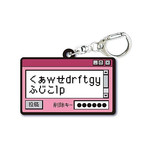 【くぁwせdrftgyふじこlp】TAMA-KYU インターネット老人会 ラバーキーホルダー