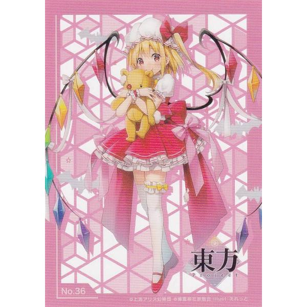 No.36 フランドール・スカーレット】 ブシロードトレーディング