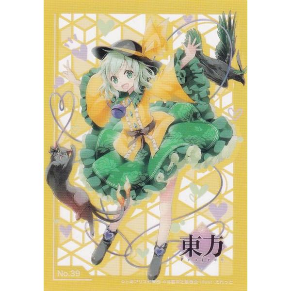 古明地こいし　グッズ　古明地こいし　ラバーストラップ　東方Project　こいし Amazon.co.jp: 東方 古明地こいし ラバーストラップ : おもちゃ