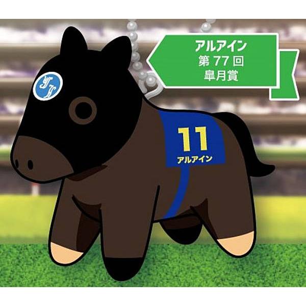【アルアイン 第77回皐月賞】スーパーサラブレッド フィギュアマスコット Vol.8