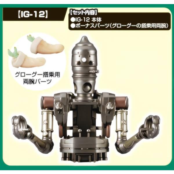 ★スターウォーズ　ブラックシリーズ　IG-12 グローグー Amazon.com: STAR WARS The Black Series IG-12 & Grogu, The