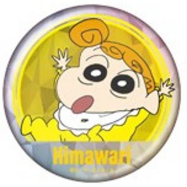 野原ひまわり(下部に名前/イエロー)】クレヨンしんちゃん スパークル