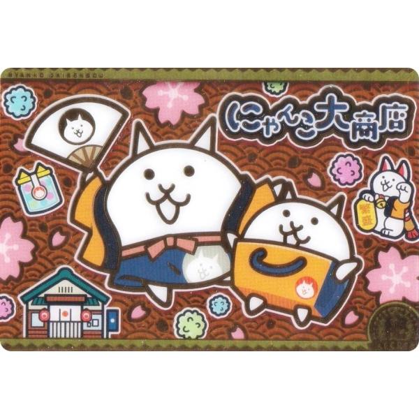 箔押し仕様] No.8-30 にゃんこ大商店 (シークレット) 】 にゃんこ大