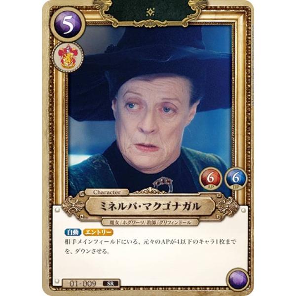SR　ミネルバ・マクゴナガル トレーディングカード 4枚セット Harry Potter カードゲーム 01-009 ミネルバ・マクゴナガル (SR