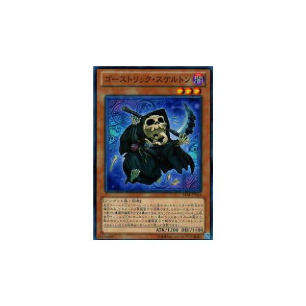 プレイ用 遊戯王 Lval Jp024 ゴーストリック スケルトン 日本語版 ノーマル 中古 mu24 トレカショップ Lead 通販 Yahoo ショッピング