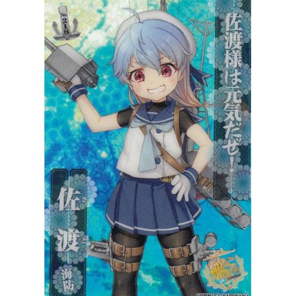 No 218 佐渡 N ノーマルカード 艦隊これくしょん 艦これ 艦娘クリアカードこれくしょんガム Part8 Buyee Buyee 提供一站式最全面最專業現地yahoo Japan拍賣代bid代拍代購服務 Bot Online