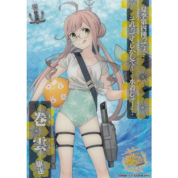Amazon.co.jp: 艦隊これくしょん-艦これ- 艦娘クリアカードこれ