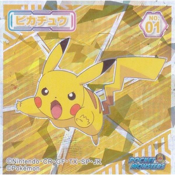 ポケモンウエハースシール ピカチュウの通販 by ちなよしママ's