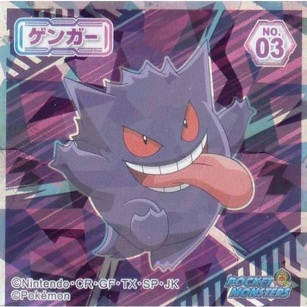 No 03 ゲンガー ポケットモンスター ポケモンウエハースチョコ 0227s81pmut03 トレカショップ Lead 通販 Yahoo ショッピング