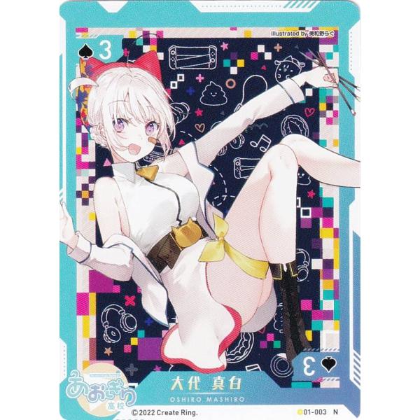 あおぎり高校 、大代真白 、楽曲公開記念グッズセット＆メッセージカード付き 大代真白@あおぎり高校OG on X: 