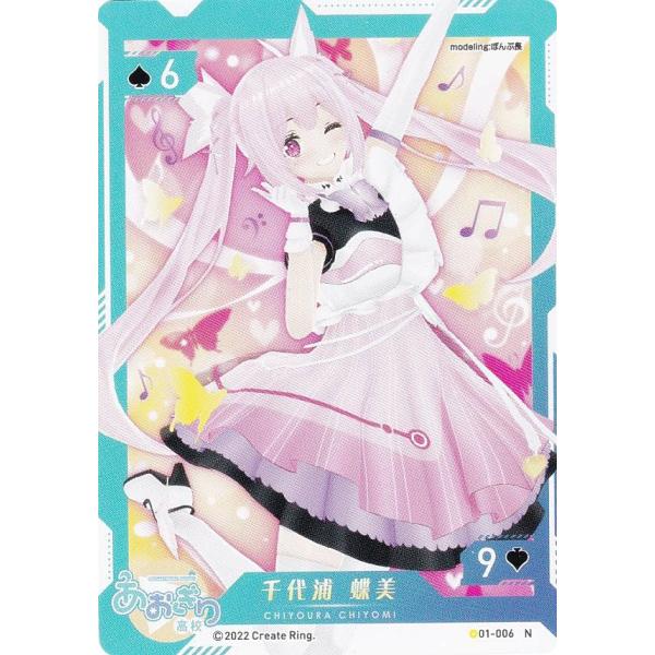 「あおぎり高校」SECカード「とびっきりのワンショット！千代浦蝶美」 Amazon.co.jp: ヴァイスシュヴァルツ あおぎり高校 とびっきりの