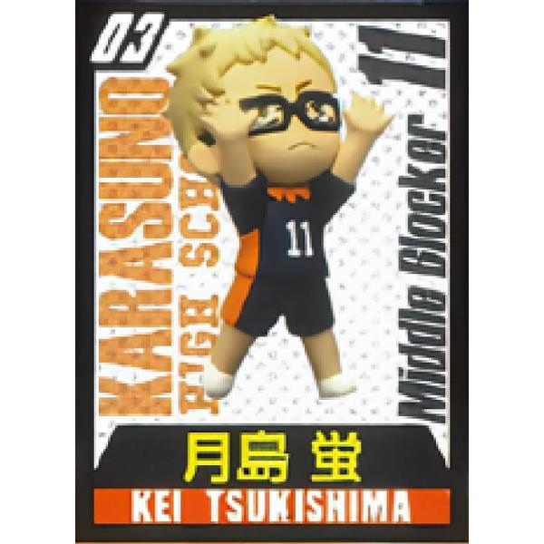 3.月島蛍】 チョコエッグ ハイキュー!! : トレカショップ LEAD. - 通販