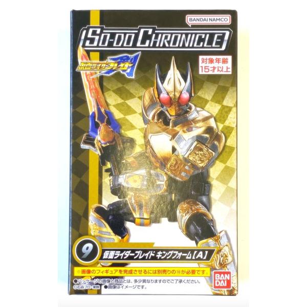 9.仮面ライダーブレイド キングフォーム【A】】 SO−DO CHRONICLE 仮面