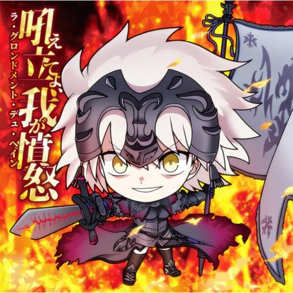 FGO1-10 アヴェンジャー/ジャンヌ・ダルク[オルタ] (SR