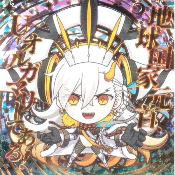 箔押し仕様] FGO1-43 U-オルガマリー (SEC シークレット) 】 にふぉる