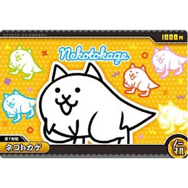 No.9-03 ネコトカゲ （ノーマル)】にゃんこ大戦争ウエハース+9