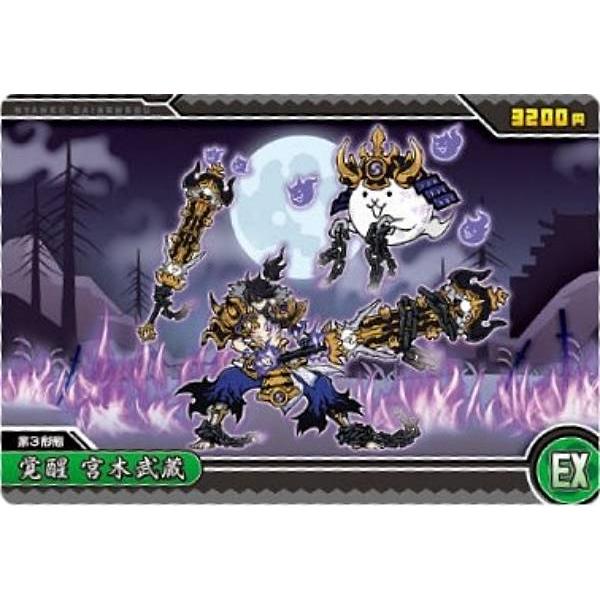 No.9-08 覚醒 宮木武蔵 (EX)】にゃんこ大戦争ウエハース+9 : トレカ