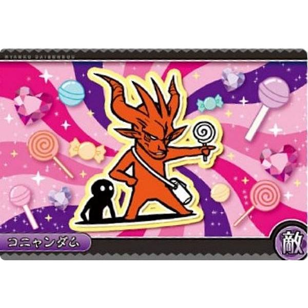 No.9-10 コニャンダム（敵)】にゃんこ大戦争ウエハース+9 : トレカ