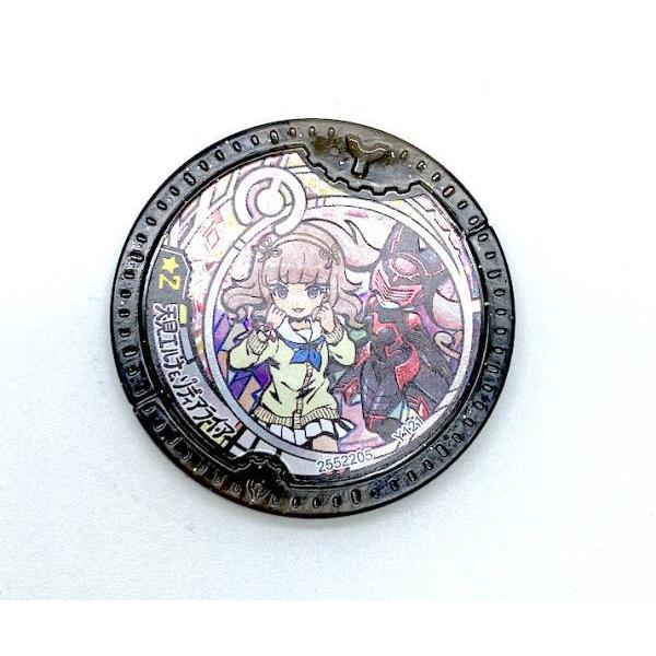 天見エルナ＆ゾディアライア/宇宙人メダル (シークレット) 】 妖怪Y