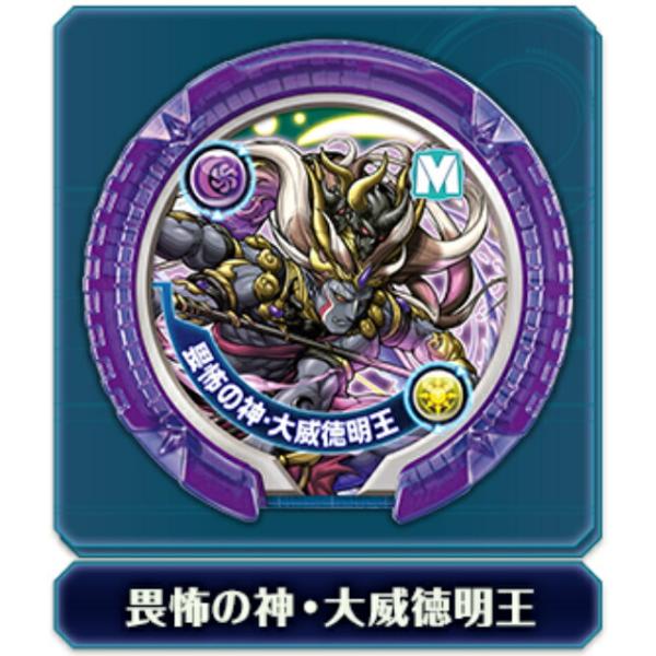 畏怖の神・大威徳明王 モンスターレア】 パズドラ モンスター