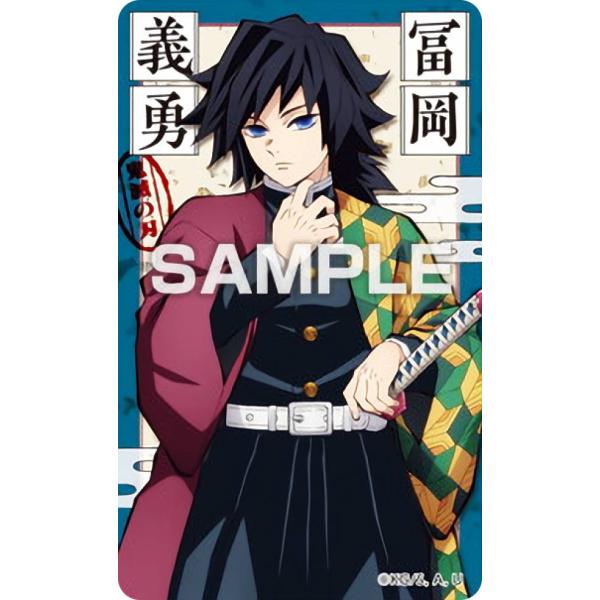 鬼滅の刃 冨岡義勇 ステッカー テレビアニメ『鬼滅の刃』彫金ステッカー 冨岡義勇