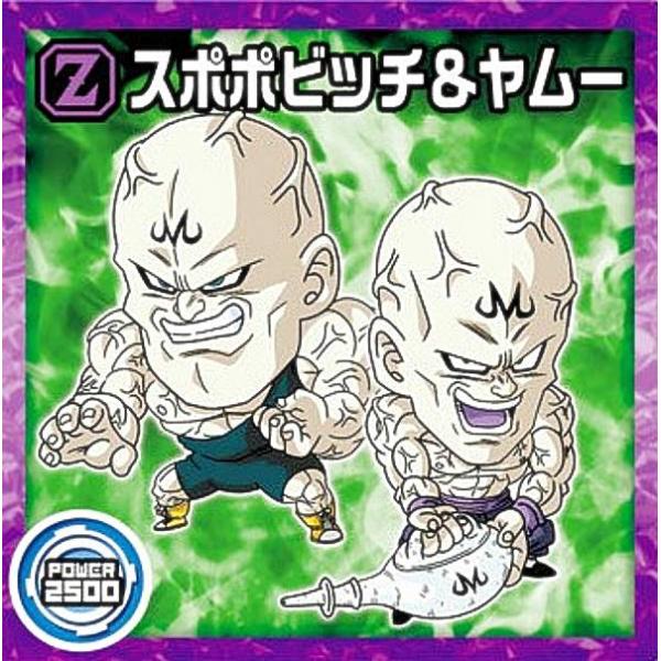 【超8-21 スポポビッチ＆ヤムー (N ノーマル) 】 ドラゴンボール 超戦士シールウエハース超 天下無敵の共闘