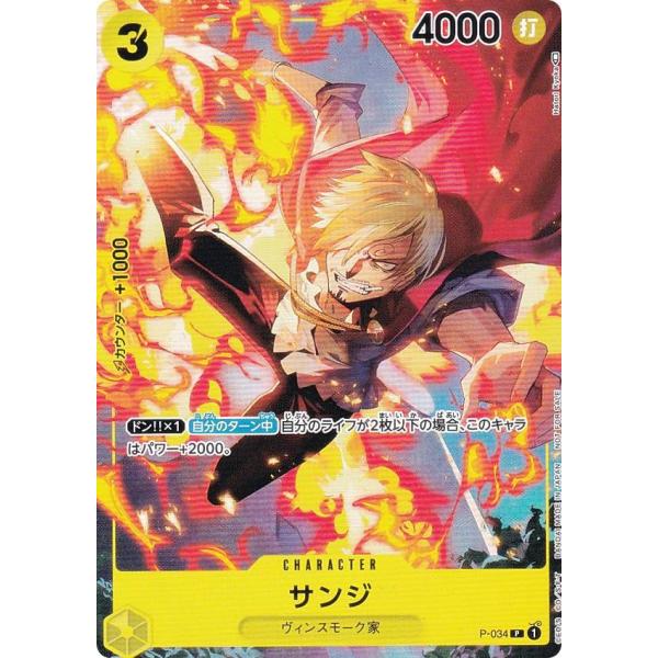 匿名配送　新品未開封　サンジ　78枚セット　ワンピースカードゲーム　vジャンプ lead-netstore_0323vj212301tt2