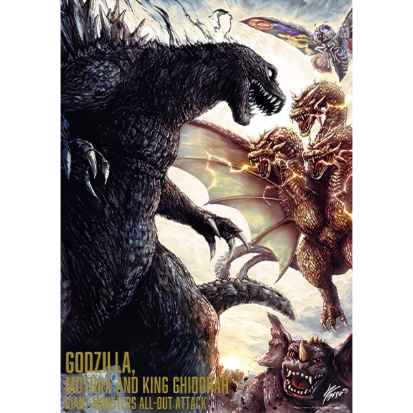 C賞 ゴジラ・モスラ・キングギドラ 大怪獣総攻撃 (描きおろし ゴジラ