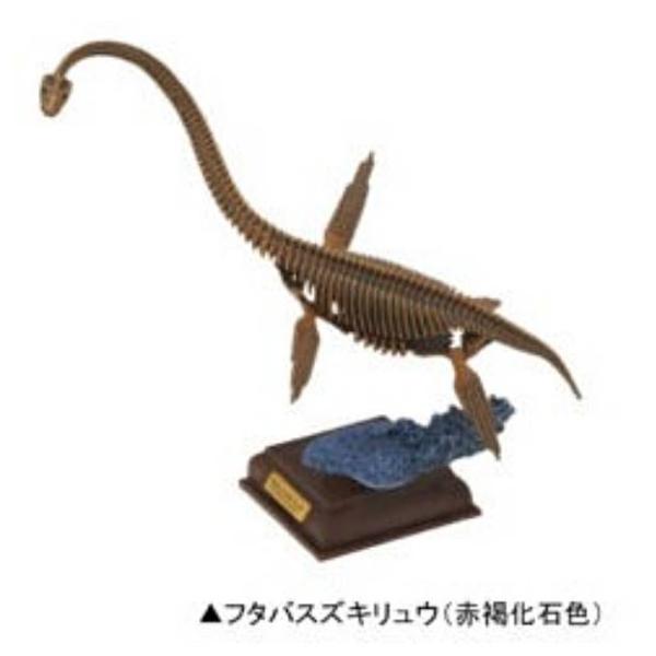 【フタバスズキリュウ(赤褐化石色)】ネイチャーテクニカラー 古生物