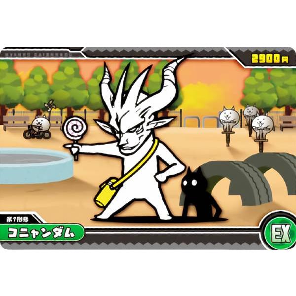 No2-11 コニャンダム (EX) 】 にゃんこ大戦争チョコウエハース＋2