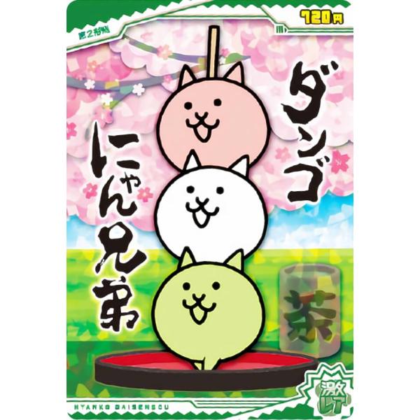 にゃんこ トレーディングカード ホログラム仕様 にゃんこ トレーディングカード ホログラム仕様 4571604659131_300x@2x