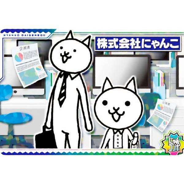 No2-29 株式会社にゃんこ (にゃんコンボ) 】 にゃんこ大戦争チョコ