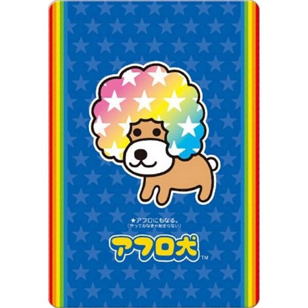 No.04 アフロ犬】サンエックスユニバース カードウエハース : トレカ