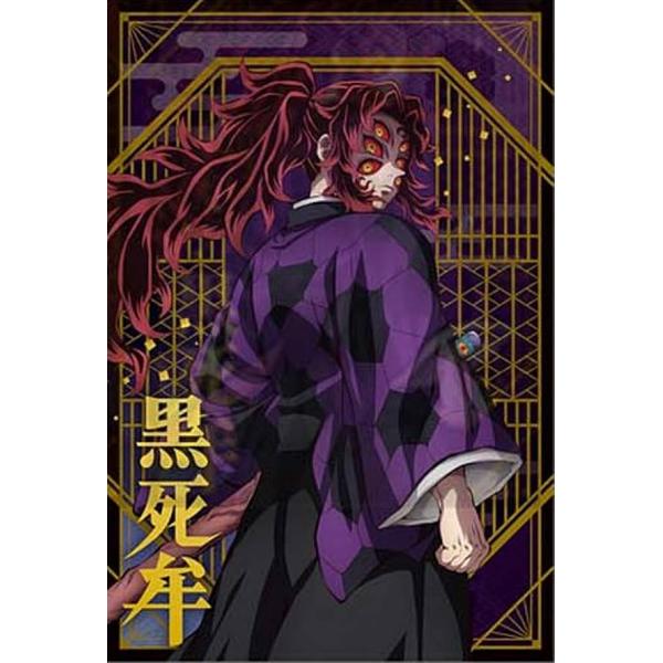 黒死牟】鬼滅の刃 ポストカードコレクション : トレカショップ LEAD