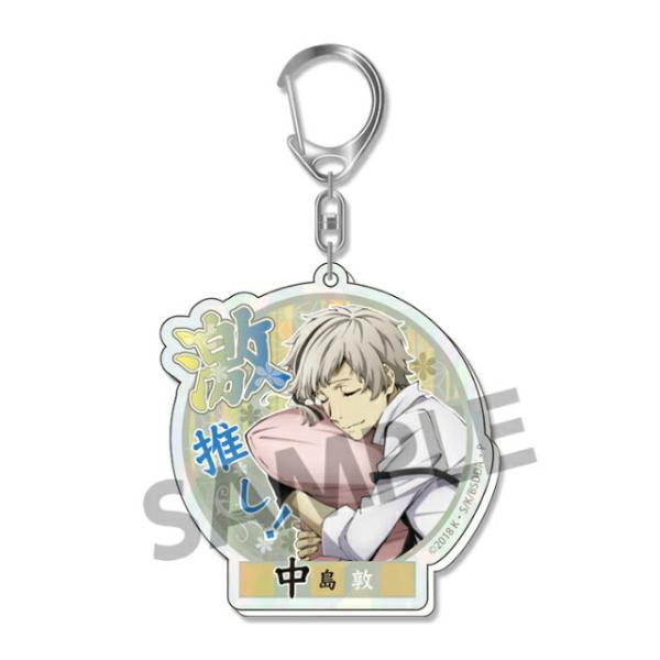 中島敦】 文豪ストレイドッグス DEAD APPLE 激推しキラキラアクキー
