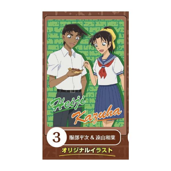服部平次 遠山和葉 名探偵コナン かんばんコレクション 051911s200mkt03 トレカショップ Lead 通販 Yahoo ショッピング